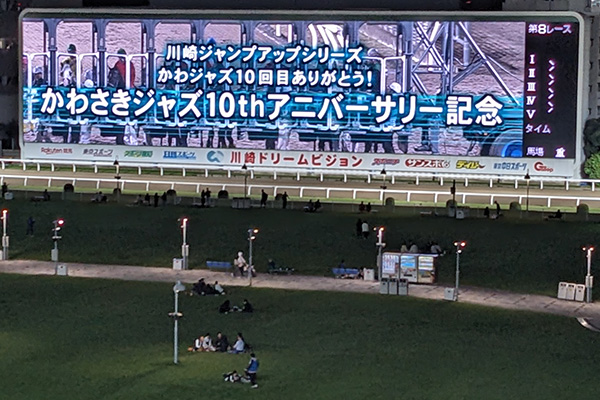 川崎競馬ジャズナイト